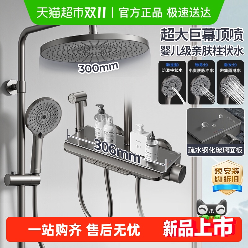 箭牌卫浴枪灰琴键淋浴花洒套装家用浴室增压巨幕淋浴喷头龙头花洒