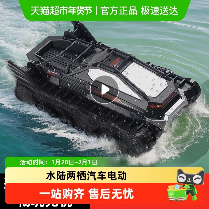 遥控车儿童越野坦克玩具水陆两栖汽车电动男孩生日六一儿童节礼物,玩具/童车/益智/积木/模型,电动/遥控车,淘宝优惠券,粉丝福利购,淘宝优惠卷