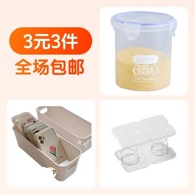 收纳盒650ML+收纳盒1个+弹簧托1个