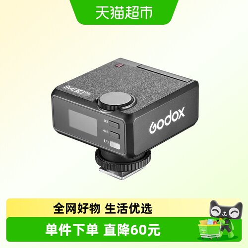 神牛iM30pro相机闪光灯单反微单
