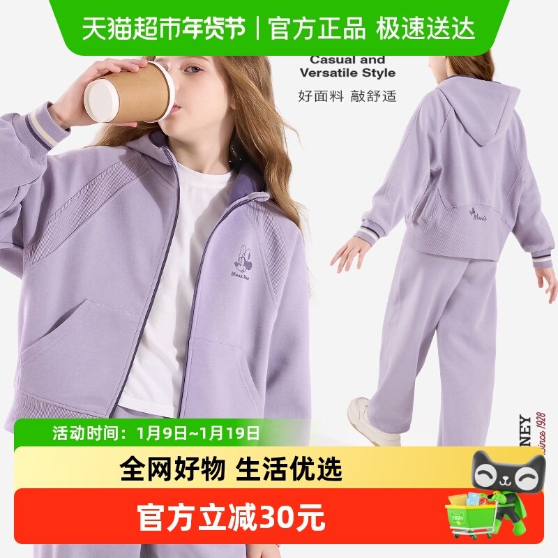 迪士尼女童套装2025春装新款儿童运动服大童休闲卫衣阔腿裤秋童装,童装/婴儿装/亲子装,儿童运动套装,淘宝优惠券,粉丝福利购,淘宝优惠卷