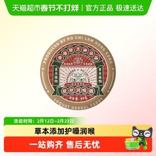 关德兴枇杷润喉糖清凉薄荷咽喉含片老师主播教师护嗓子礼盒硬糖果