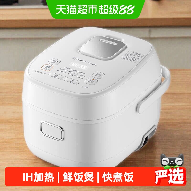 日本东芝迷你电饭煲小型家用多功能一人食饭锅智能预约2L 7HSC