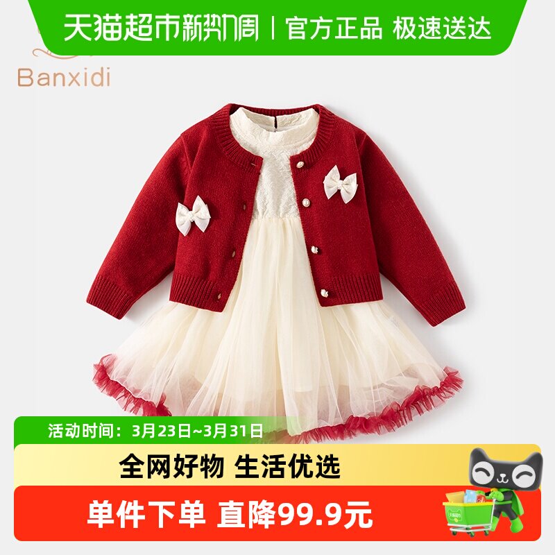 班喜迪女童连衣裙春装2026新款儿童套装宝宝周岁礼服针织公主裙子