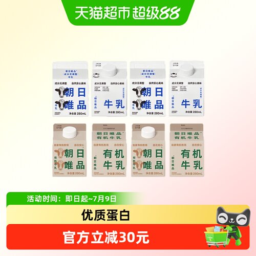 朝日唯品优质乳蛋白低温新鲜牛奶
