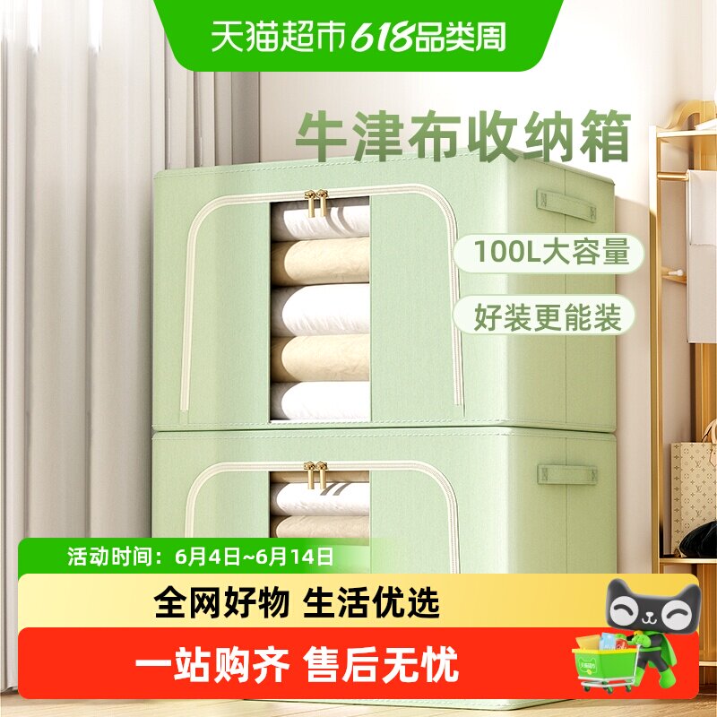 太力收纳箱家用可水洗牛津布百纳箱衣物衣柜被子整理箱裤子收纳盒