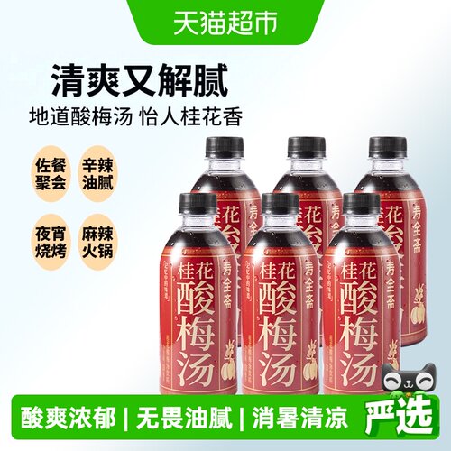 寿全斋桂花酸梅汤酸爽350ml*6瓶