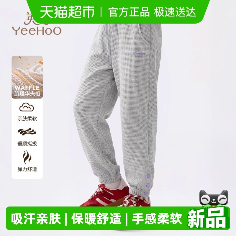 英氏女童裤子2026年春季新款春夏装儿童华夫格透气运动休闲裤女孩