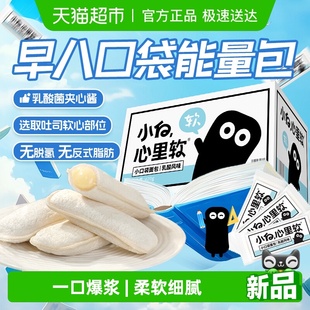 小白心里软面包乳酸菌夹心小口袋儿童糕点休闲零食蛋糕早餐面包