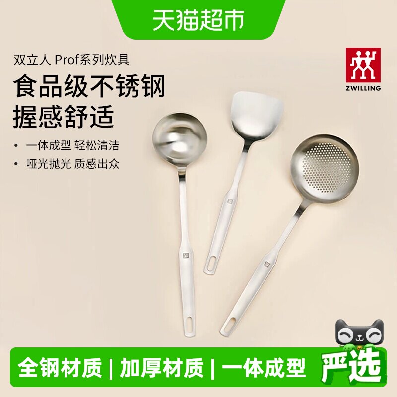 双立人不锈钢锅铲套装厚实耐用图片
