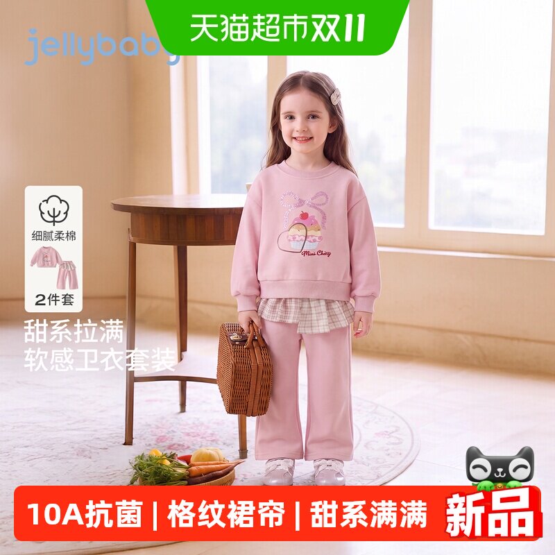 jellybaby女童秋季烘焙童趣套装