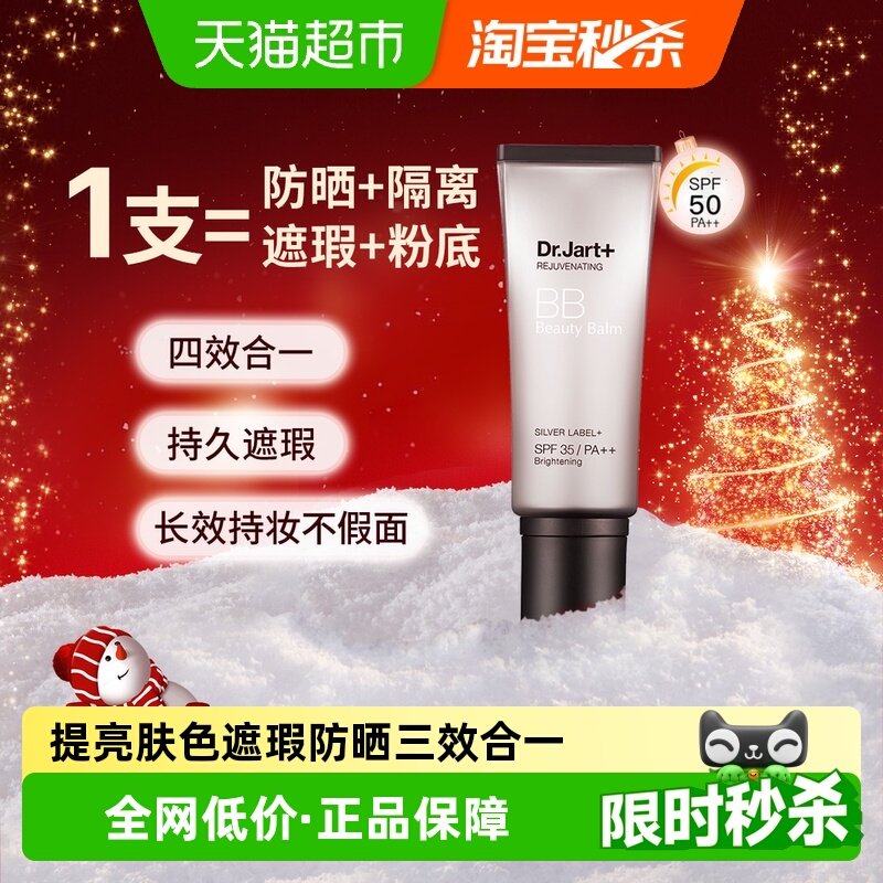 ���������Żݡ��ټ�������BB˪SPF50�����ɹ��覷۵�Һ��ױ���� 57.36Ԫ