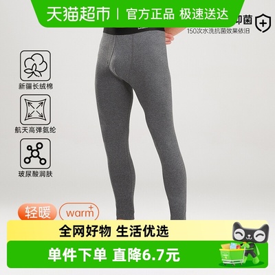 猫人男士纯棉抗菌免穿内裤保暖裤