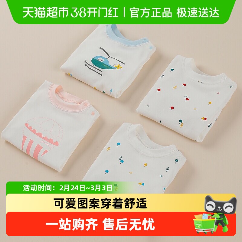 好孩子纯棉秋衣秋裤儿童保暖内衣套装儿童睡衣春夏内衣男女童上衣