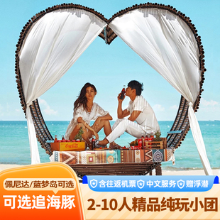 巴厘岛6日5晚纯玩跟团游含机票2 10人小团佩妮达蓝梦岛浮潜追海豚