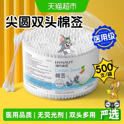 海氏海诺医用双头棉签唇妆修饰