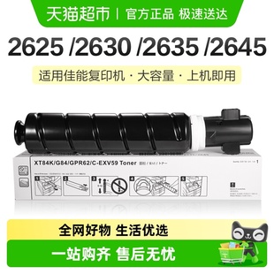 EXV59 2645墨粉C g84 2630复印机2635 彩格适用佳能NPG84粉盒2625