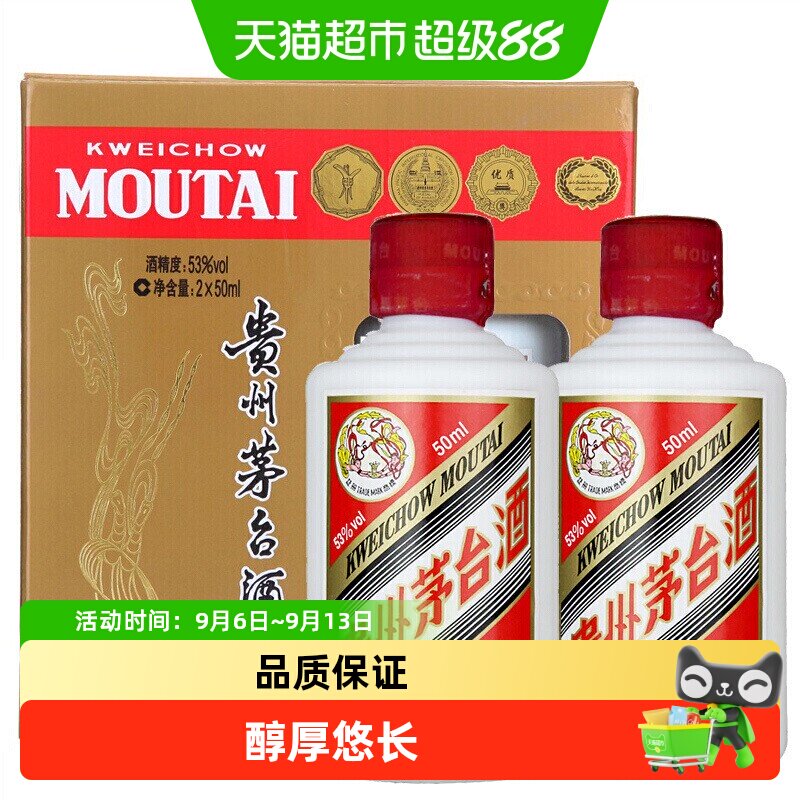 贵州茅台53度飞天50ml*2瓶小酒版酱香型白酒单盒装J