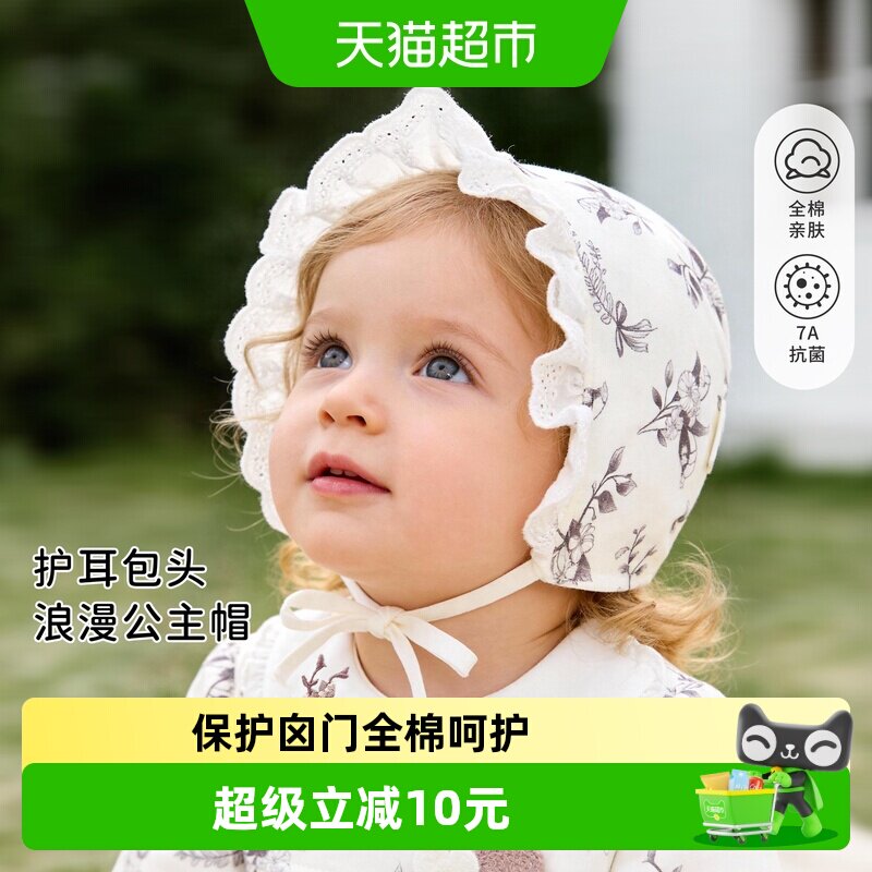 婴蓓依宝宝花边可爱碎花帽子头饰
