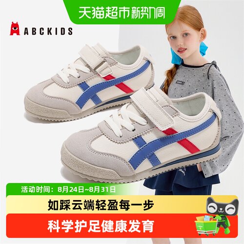 Abckids儿童阿甘鞋舒适透气