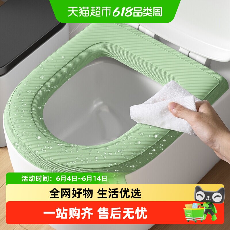 优勤EVA防水春夏马桶坐垫2025新款四季通用坐便套家用加厚垫子圈