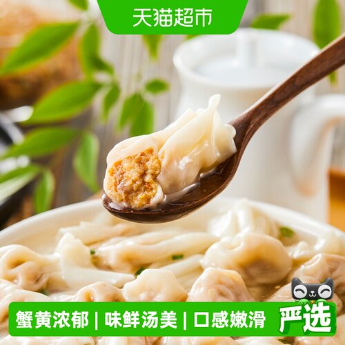 吉祥手工包制蟹黄小馄饨412g