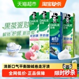 DARLIE好来超白初萃茶牙膏600g大容量券后27.9元包邮