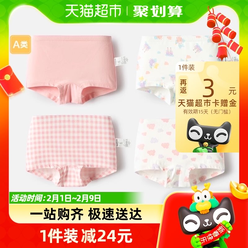 巴拉巴拉女童内裤棉平角儿童短裤小童宝宝弹力舒适亲肤甜美四条装