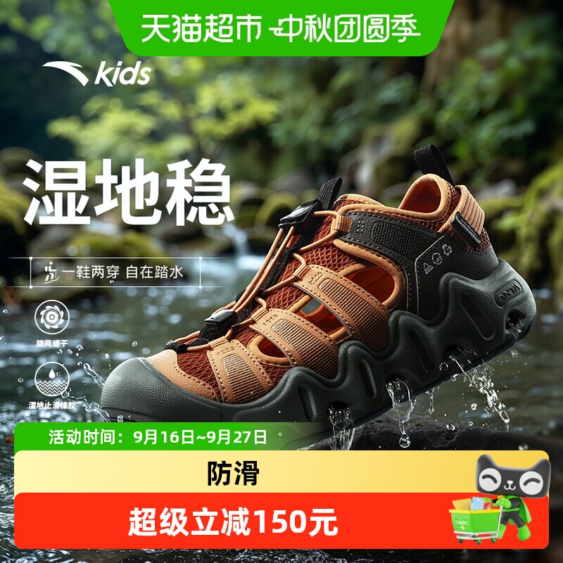 antakids儿童男大童沙滩鞋多功能										