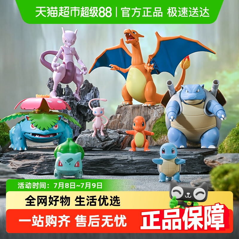 奇妙积木甲贺忍蛙喷火龙