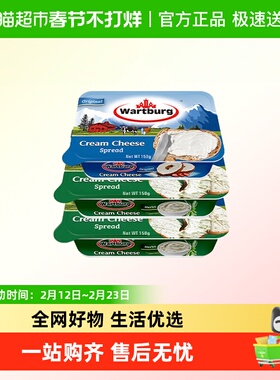沃特堡原制新鲜涂抹奶酪蒜香150g*2+原味150g*1早餐贝果芝士即食