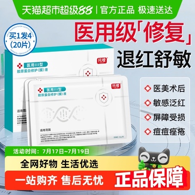 胖东莱热卖!术后强修复皮肤屏障