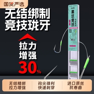 20付无结竞技珑牙鱼钩绑好黑坑子线双钩成品防缠绕鲤鱼鲫鱼混养钩