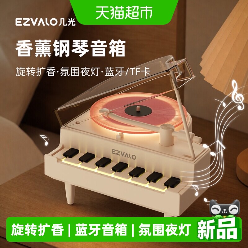 几光智能蓝牙音箱四合一全频喇叭钢琴灯香薰小夜灯音乐台灯礼物