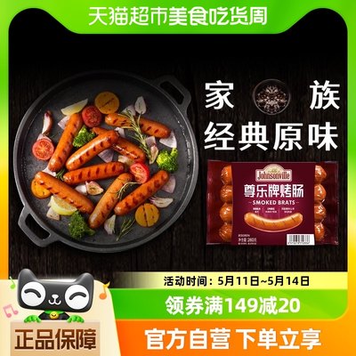 尊乐纯肉原味热狗猪肉肠烤肠260g×1袋