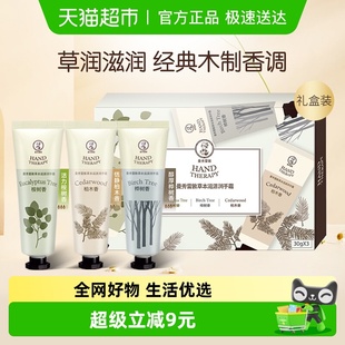 曼秀雷敦草本滋源润手霜滋润保湿 补水防干裂木质香手霜礼盒90g