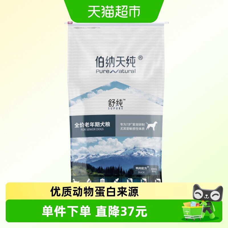 伯纳天纯舒纯老年鸭肉狗粮12kg图片