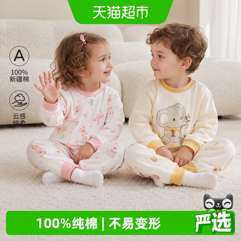婴蓓依A类纯棉儿童秋衣秋裤亲肤