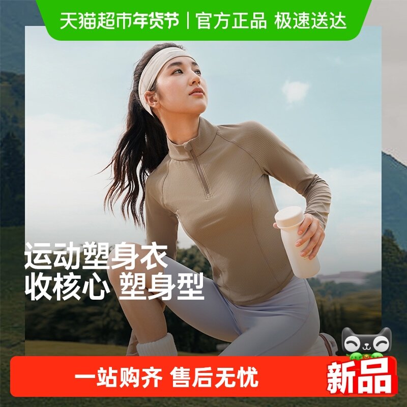 【下拉享优惠】蕉下女士速干半拉链运动塑身衣长袖T恤跑步爬山