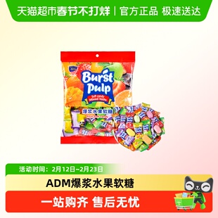 ADM爆浆水果软糖婚庆糖果马来西亚混合口味过年货糖果招待小零食