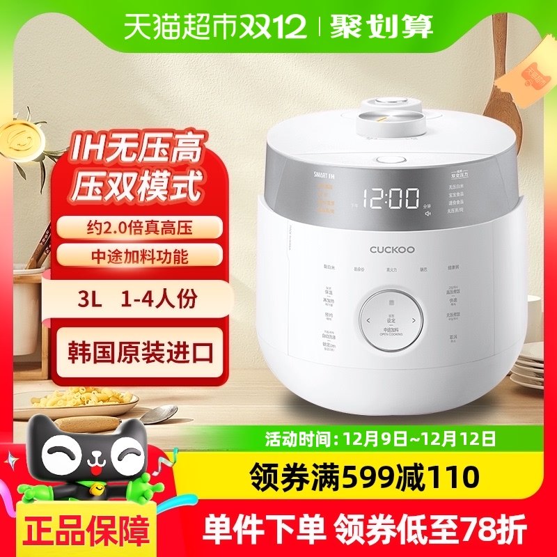 CUCKOO���⺫��ԭװ����˫ѹIH���ȶ๦�ܵ緹�ҹ�3L1-4��0611FW