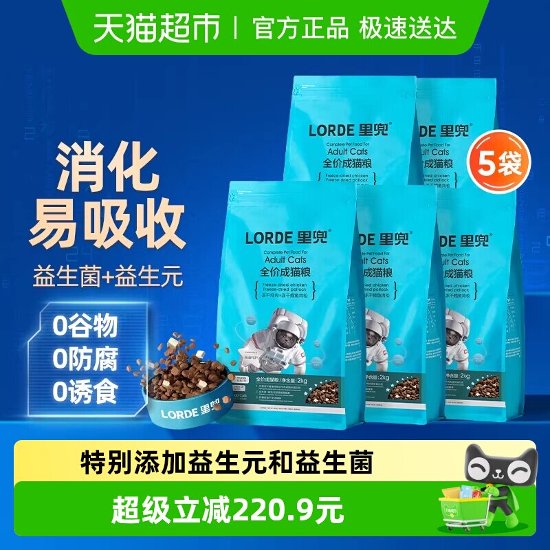 LORDE�ﶵ����������è��2kg*510kg  265.05Ԫ(��88VIP 95��)