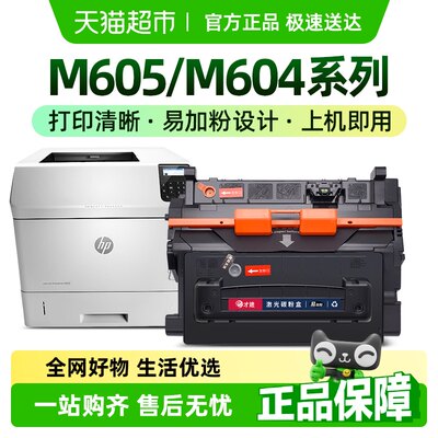 才进惠普CF281A硒鼓打印机