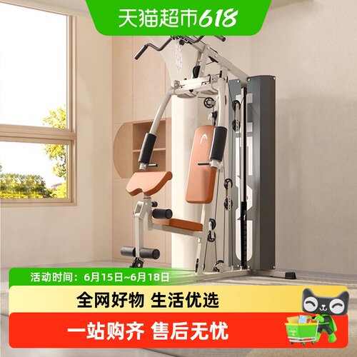 HEAD海德单人站综合训练器多功能