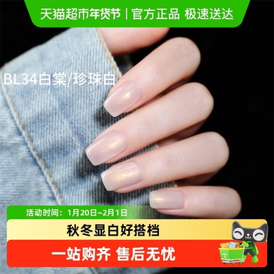 糖果小姐猫眼指甲油胶