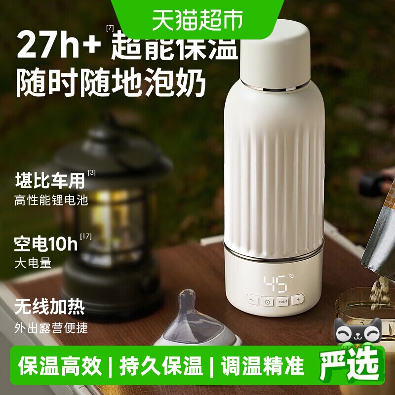 小白熊便携婴儿恒温壶充插两用图片