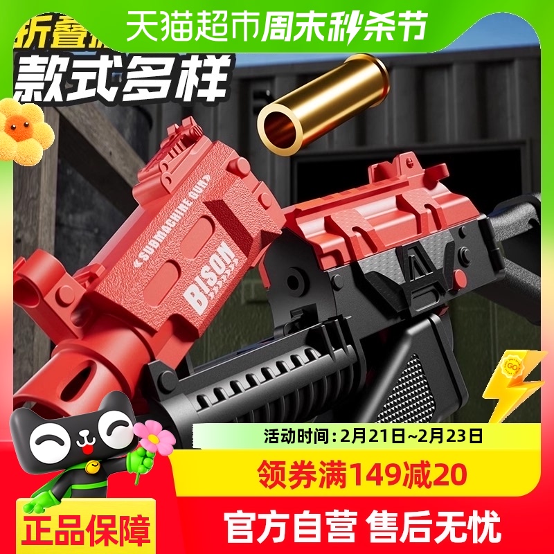 ͯM416ֶ׿ǹкɳĮ֮ӥҰţǹǹģ75.05Ԫ5(15.01Ԫ/88VIP 95)