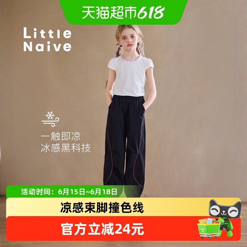 LittleNaive夏季凉感休闲裤