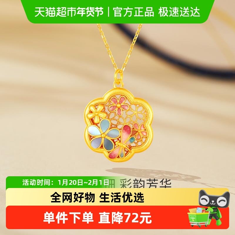 梦金园螺钿花窗银吊坠小桃花蜻蜓新中式挂坠优雅花牌显大毛衣链,饰品/流行首饰/时尚饰品新,银饰项链,淘宝优惠券,粉丝福利购,淘宝优惠卷