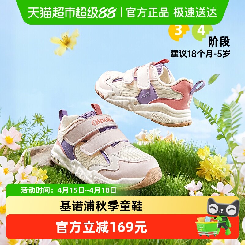 ��ŵ�ֻ���Ь�����ѧ��Ь͸�������˶�Ь�����СͯЬGW1610 192.31Ԫ